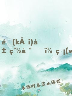 開(kāi)局簽到，無(wú)敵的我不想茍了